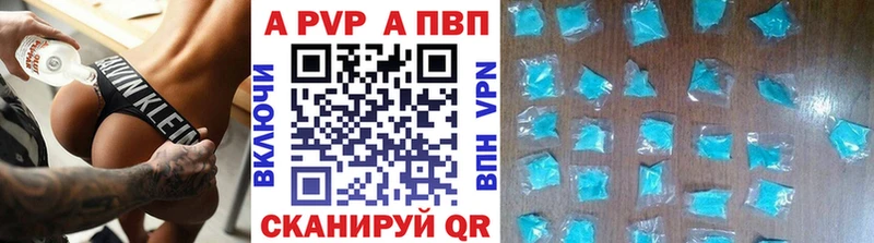 что такое наркотик  ссылка на мегу ССЫЛКА  A-PVP Соль  Беломорск 