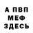 МЕФ мука Zongero