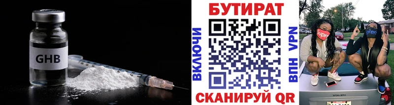 БУТИРАТ буратино  Беломорск 