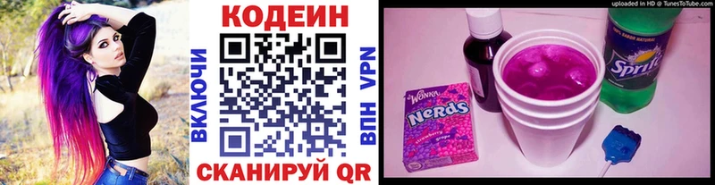 цены наркотик  Беломорск  Кодеиновый сироп Lean напиток Lean (лин) 
