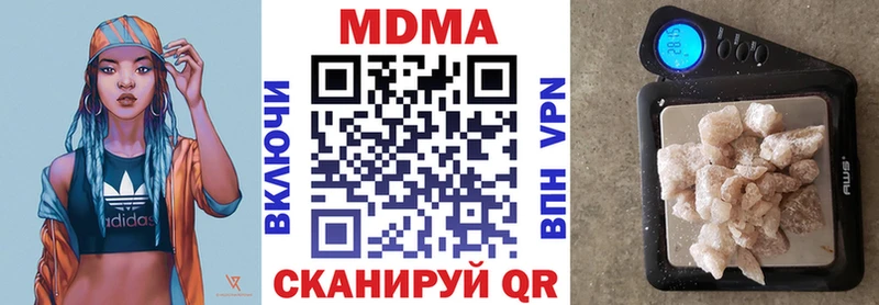 MDMA кристаллы  Беломорск 