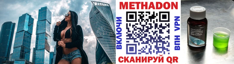 Метадон methadone  blacksprut ONION  дарк нет как зайти  купить наркотик  Беломорск 
